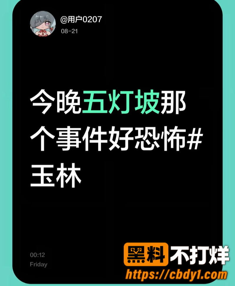 广西玉林十字街砍人13
