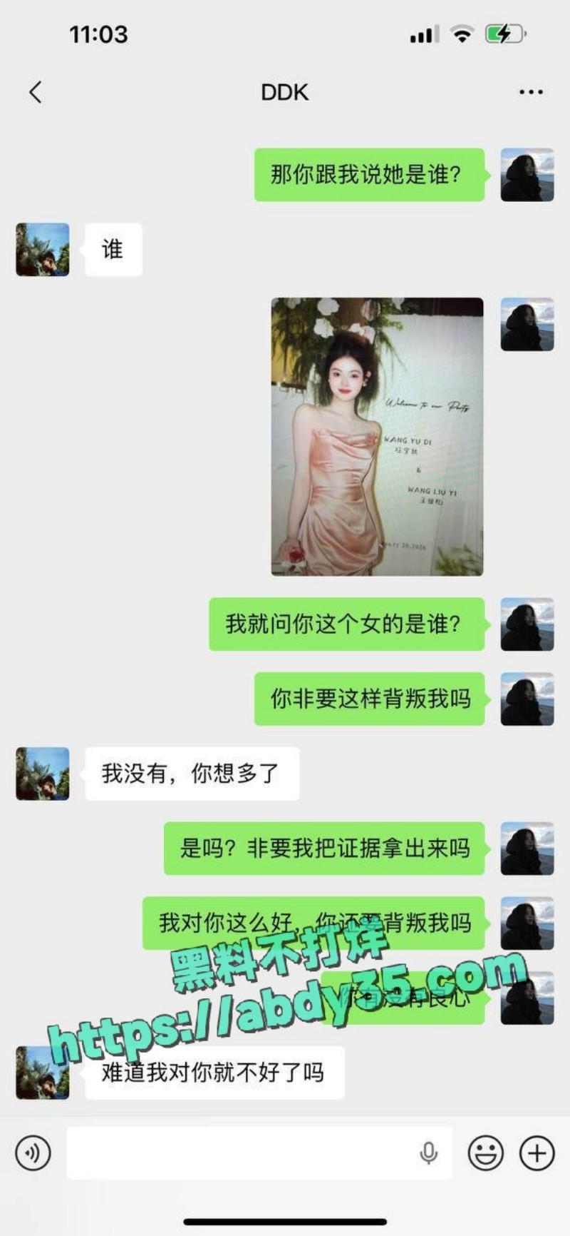 出轨男和小三抖音 11