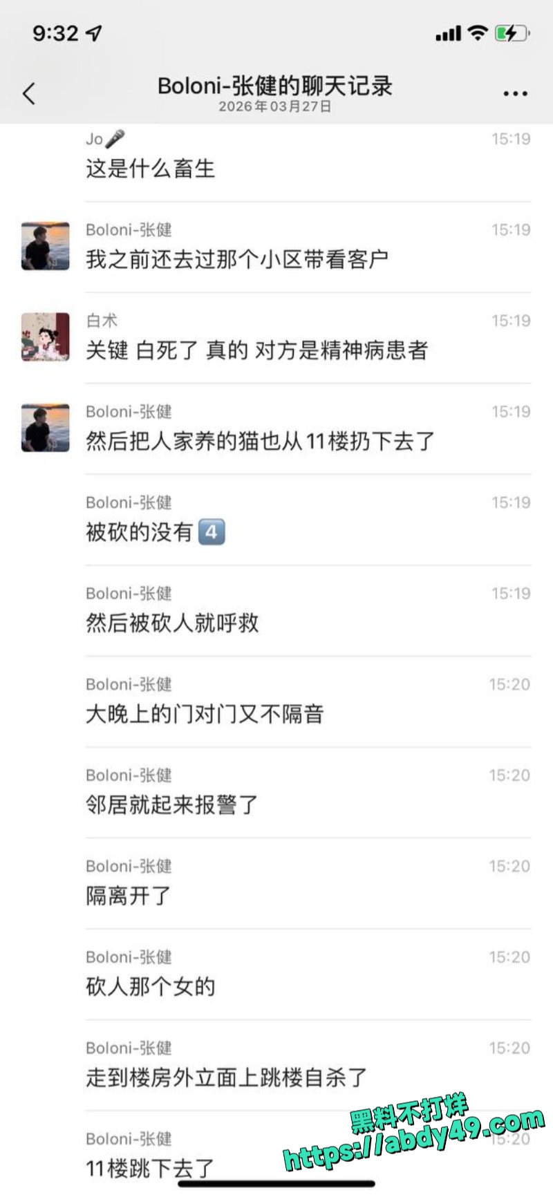 浙江杭州杀人 5