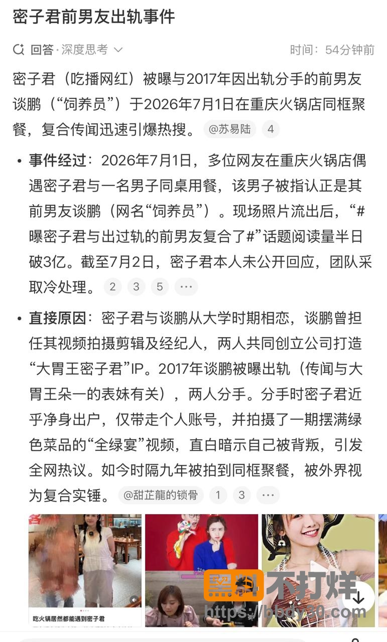 抖音吃播一姐密子君18