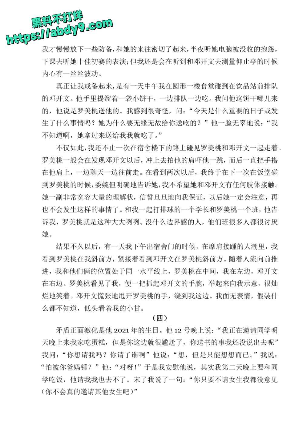 3_星轨 校对2 官方版1 未插图 (1)_page-0064