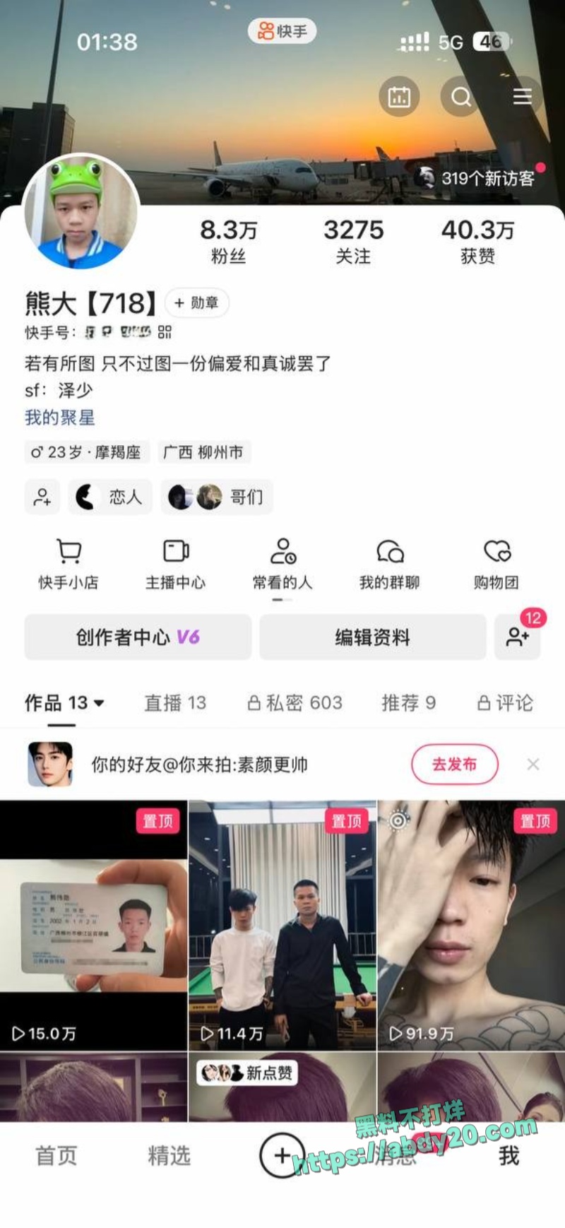 熊大718被绿 1