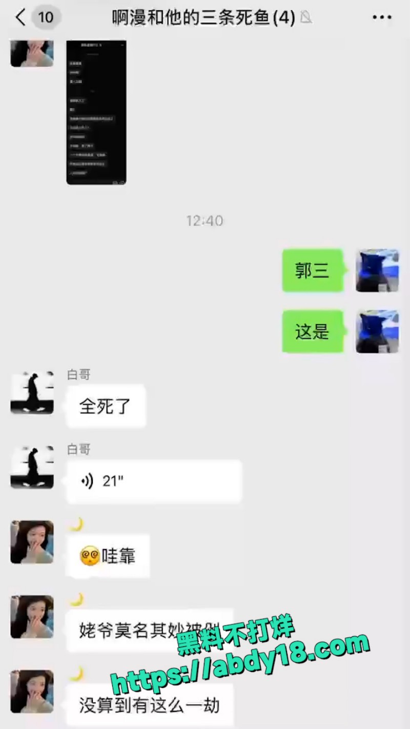 潮汕精神病砍死4人 1