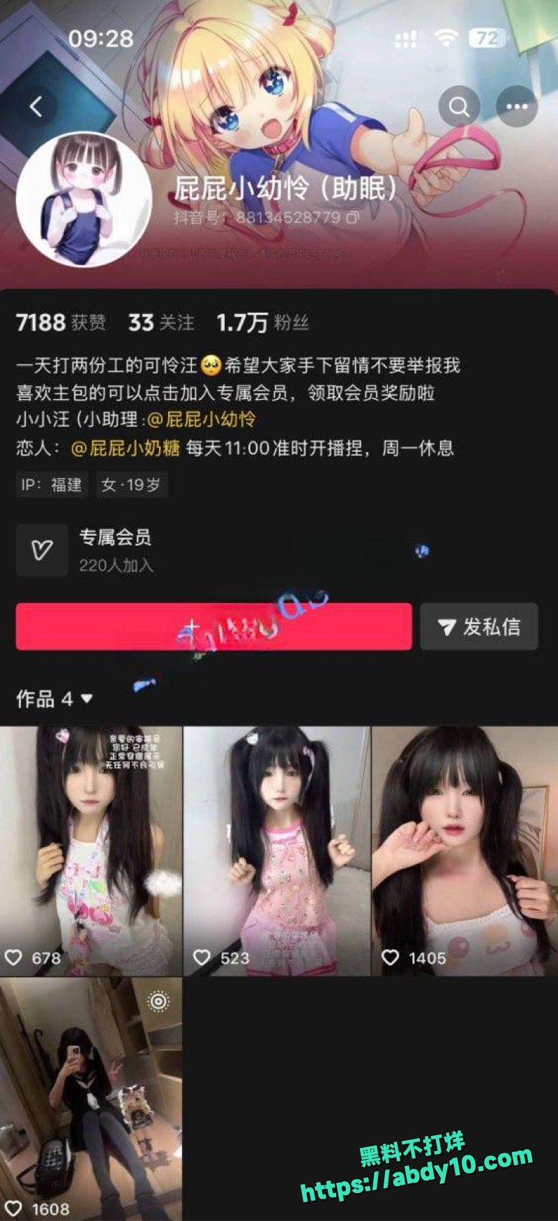 屁屁小幼怜哄睡故意漏逼 7