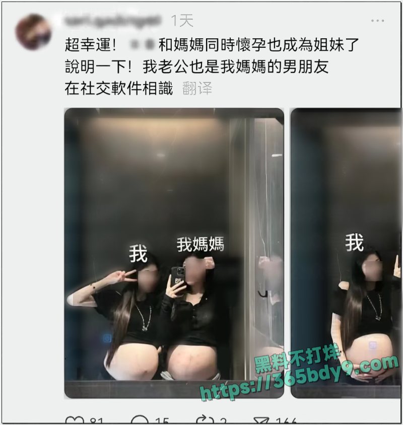 母女共用一夫3 6