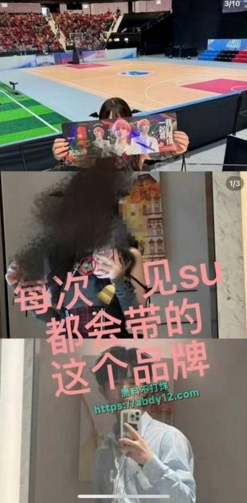 时代峰骏顶流小鲜肉苏新皓私联粉丝 26