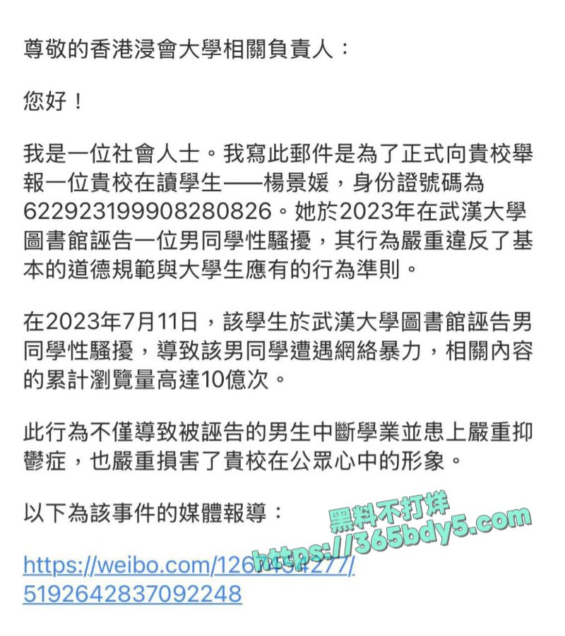 李然于心 揭武汉大学诬女论文抄袭29