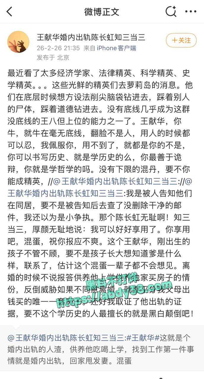 海财经大学王献华出轨 1
