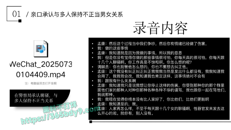 某鹏航空飞行部渣男_同时跟10多名女性保持不正当关系_page-0013