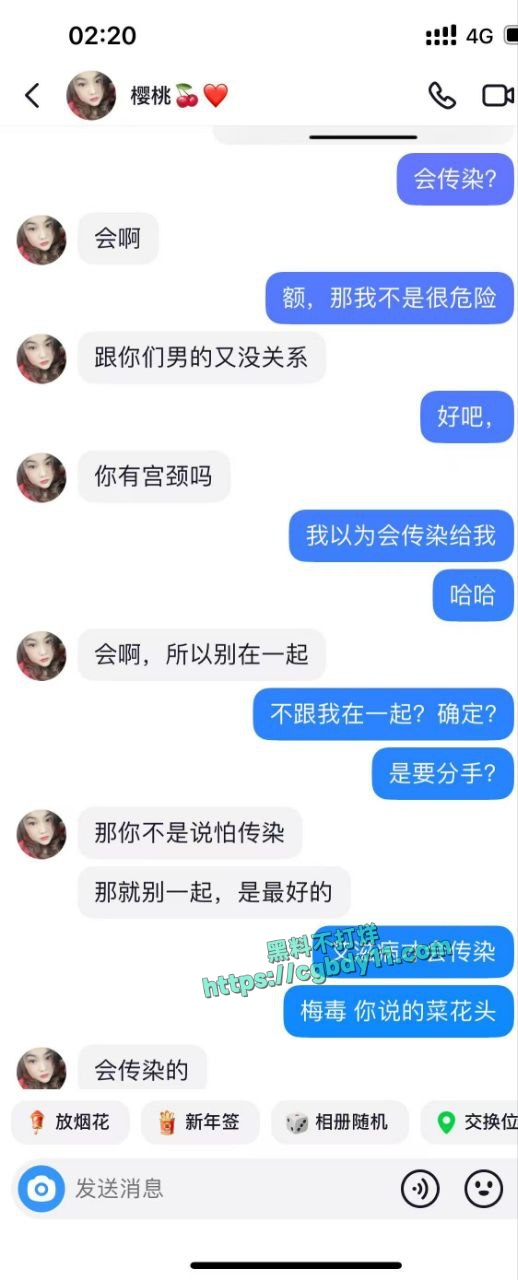 清逸茶馆老板娘 出轨 经常跟牌友出去开房3.jpg