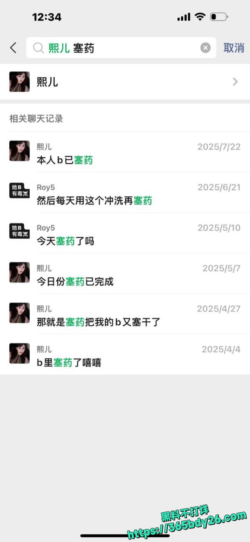 山西赵某凤1994卖淫杭州曝光19