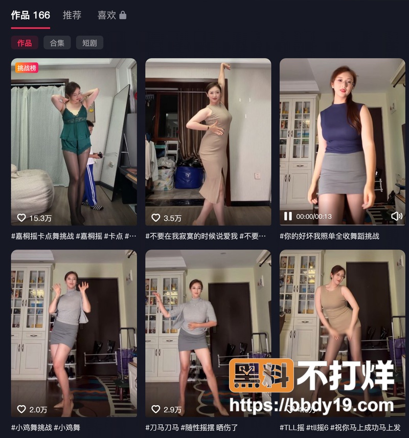 抖音在在吗20