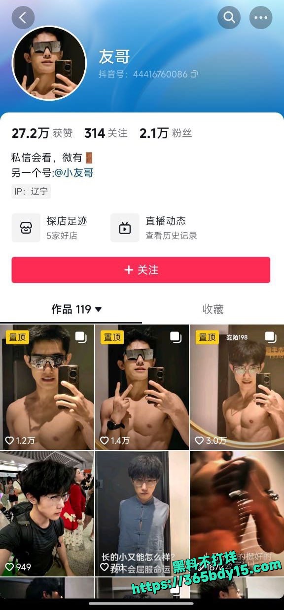 超火的抖音网红小友哥视频露出