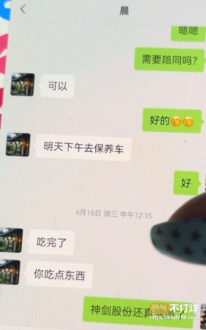68岁老男人婚内出轨19