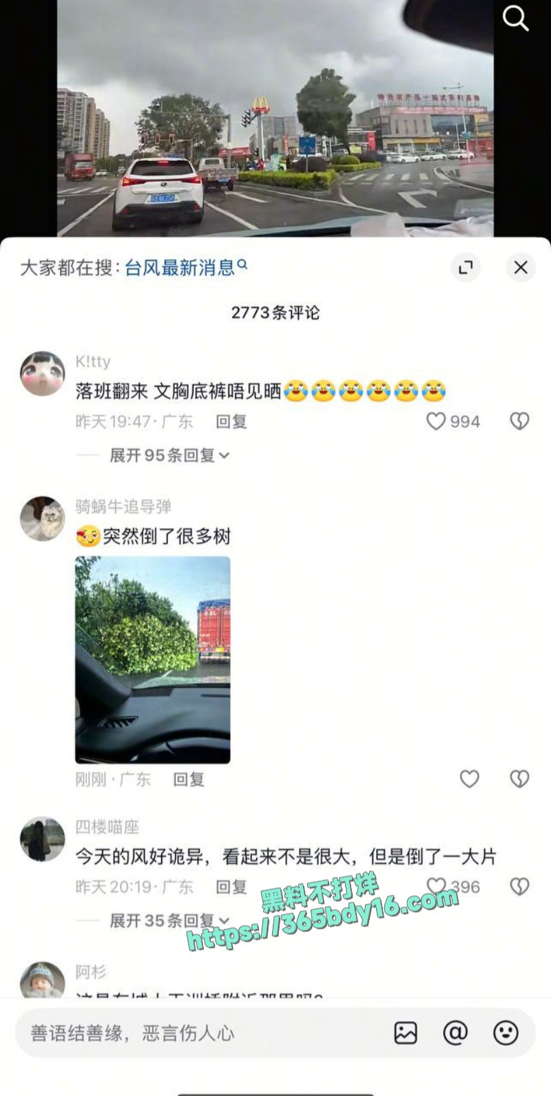 东莞突然降临极端天气5