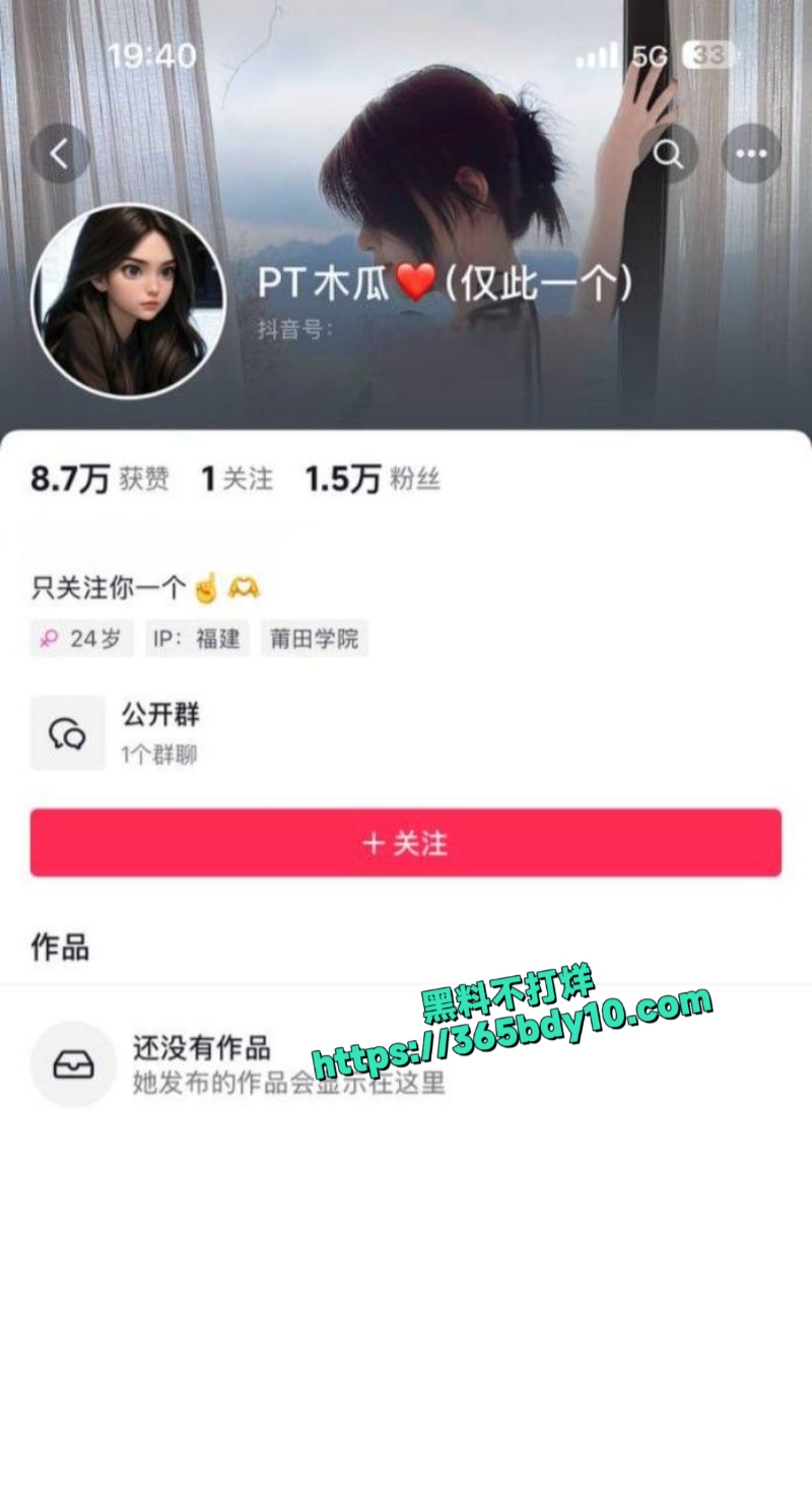 抖音莆田一万多粉的小网红PT木瓜