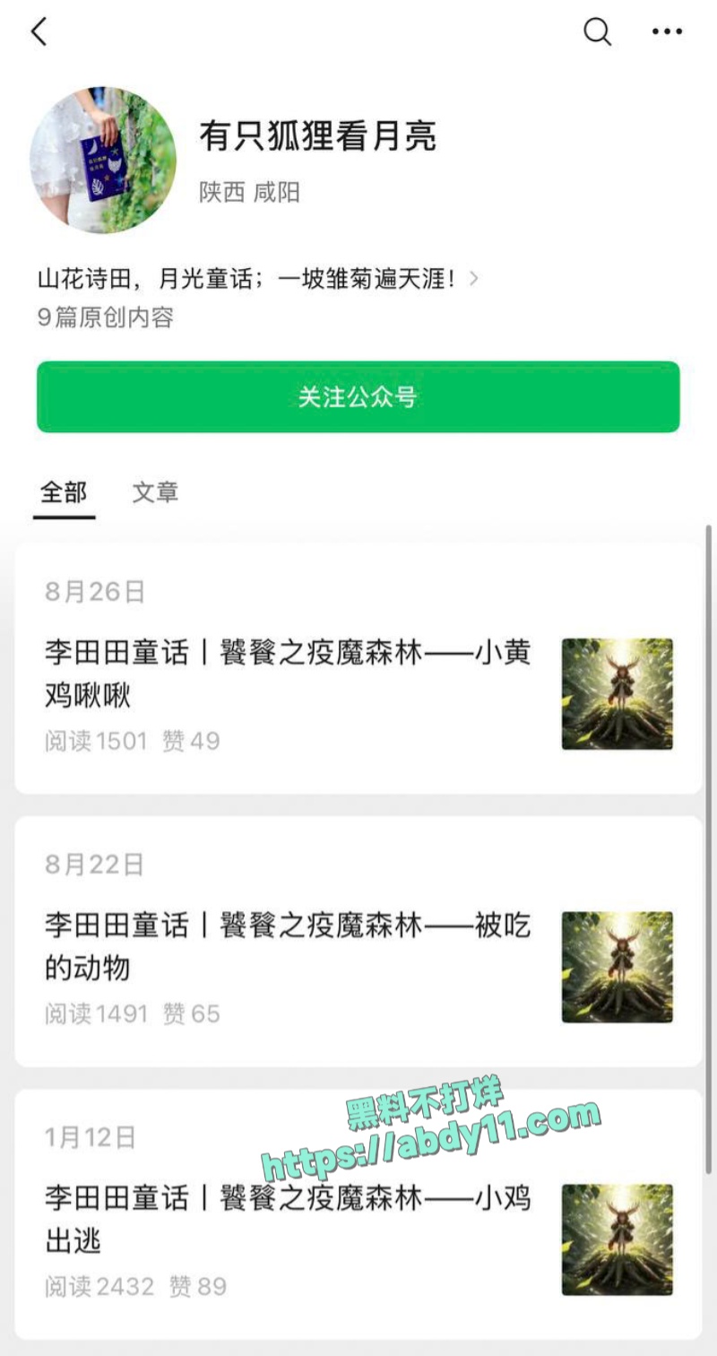 湘西李田田日本下海首秀资源流出 9