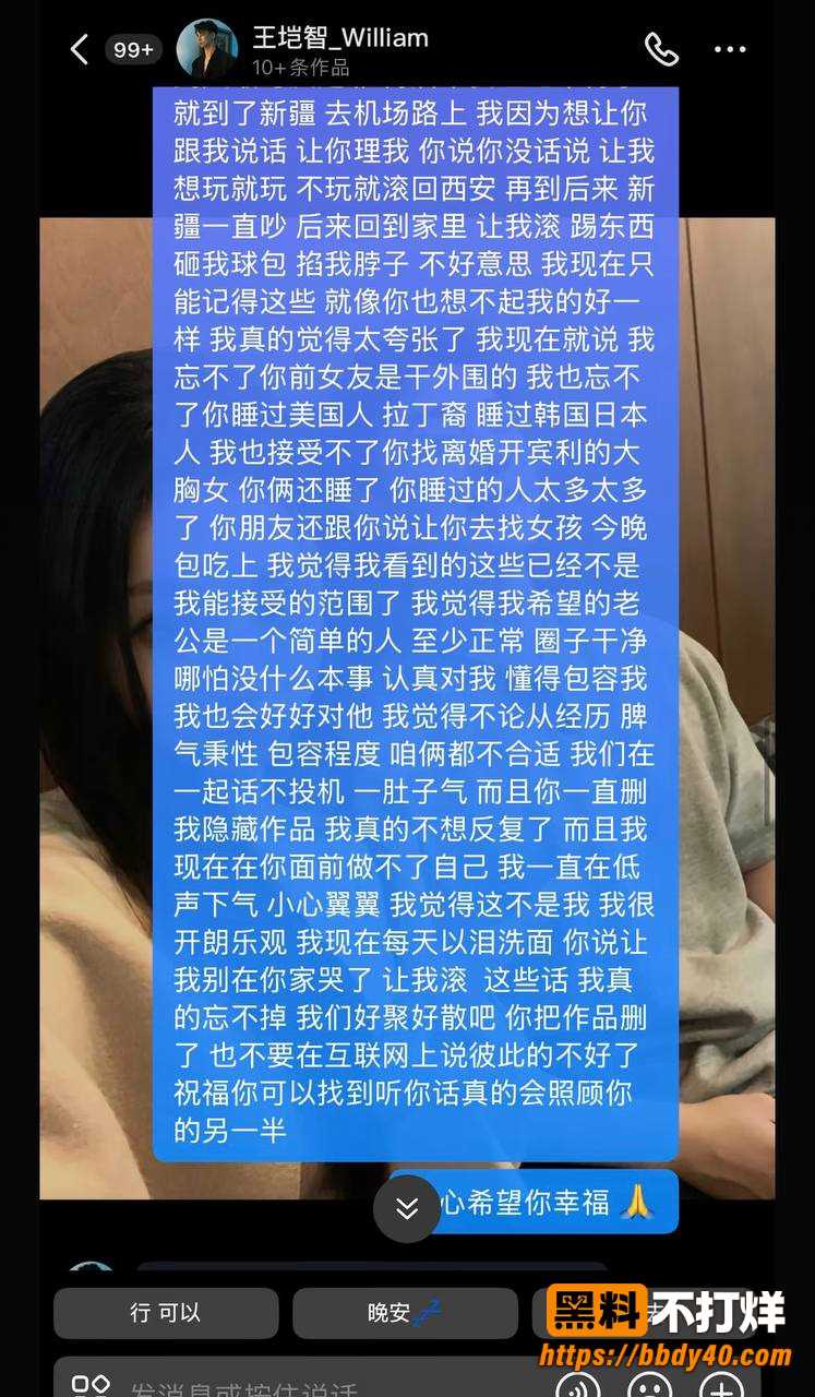 王垲智嫖娼22