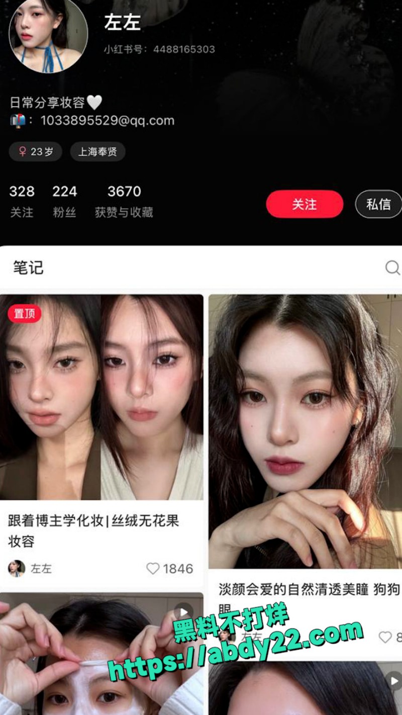 上海 小红书 抖音 超反差 2