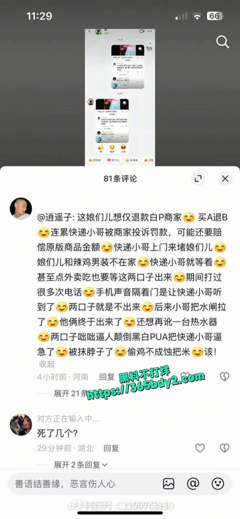 快递员抹脖子事件1