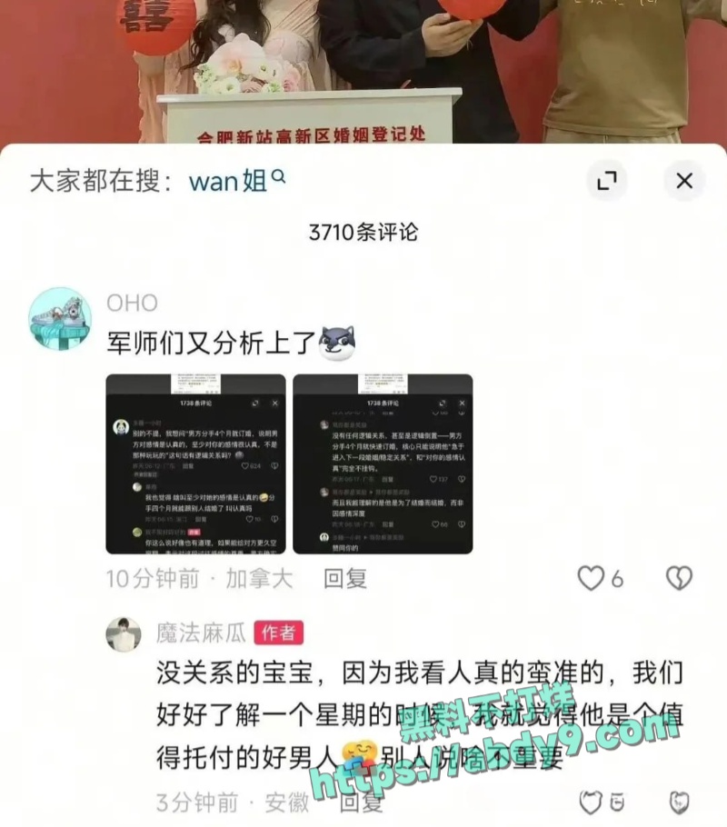 抖音WAN姐B 3