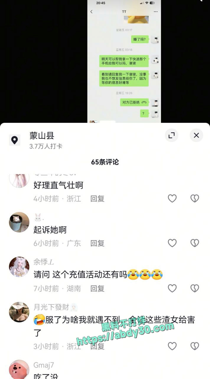 当代潘金莲郑钰婷被曝光 42