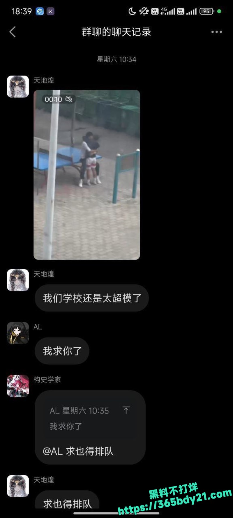 学生光天化日亲热视频7