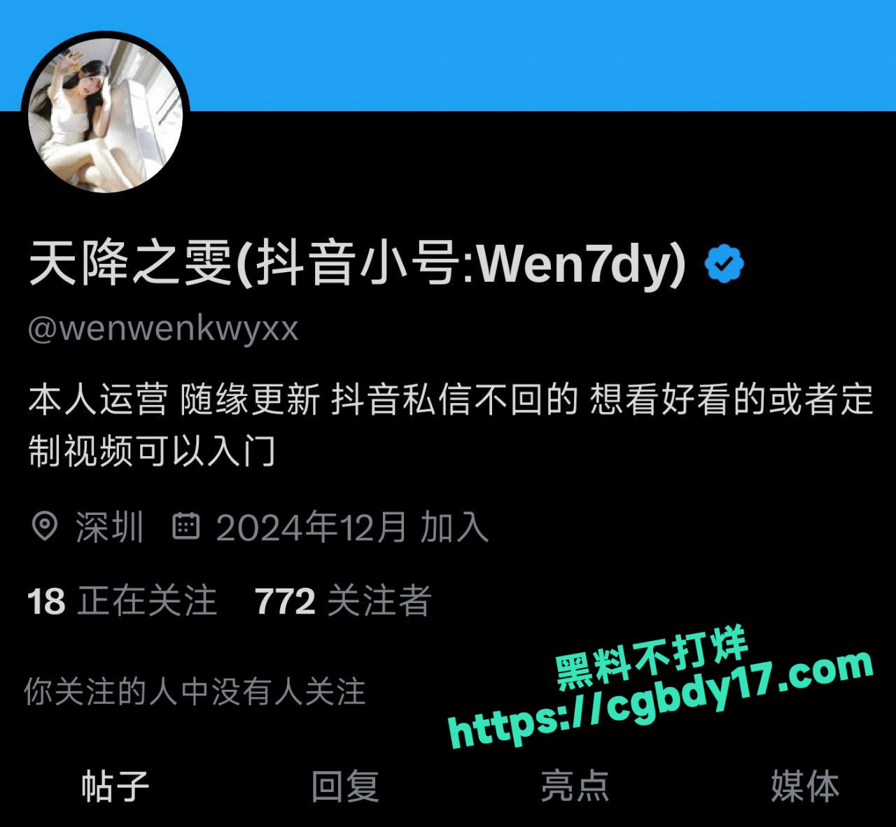 高颜值抖音网红反差婊天降之雯新流出3