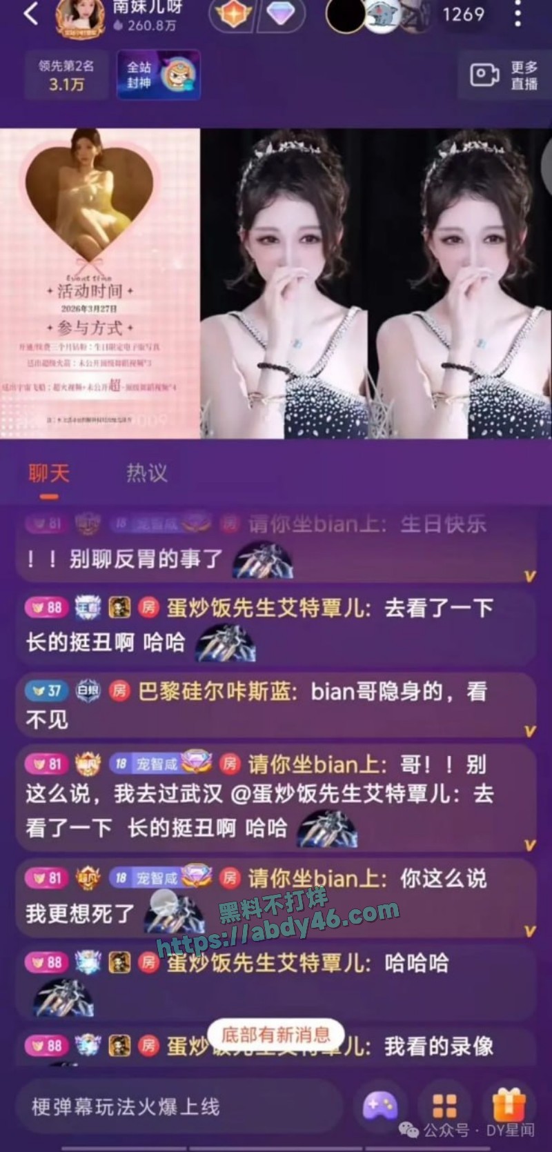 南妹儿生日送 18