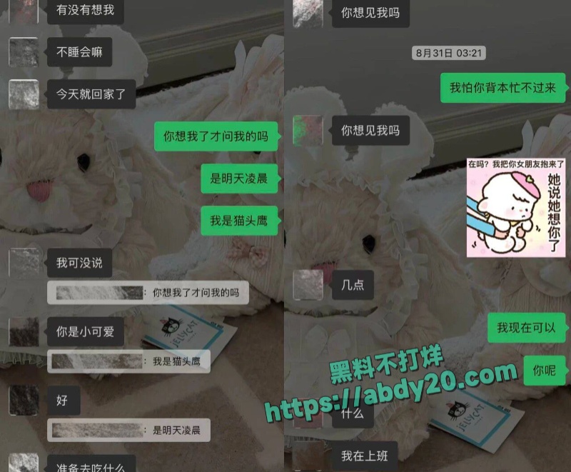 抖音网红小宋芋头官宣恋情翻车 18