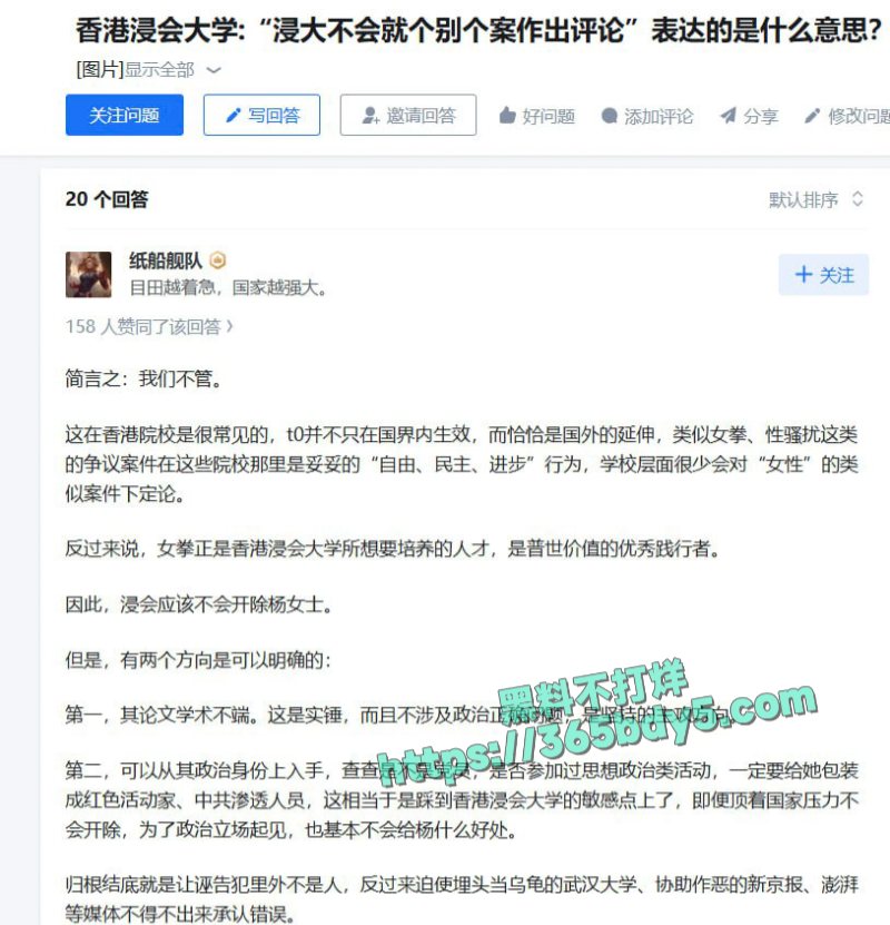 李然于心 揭武汉大学诬女论文抄袭19