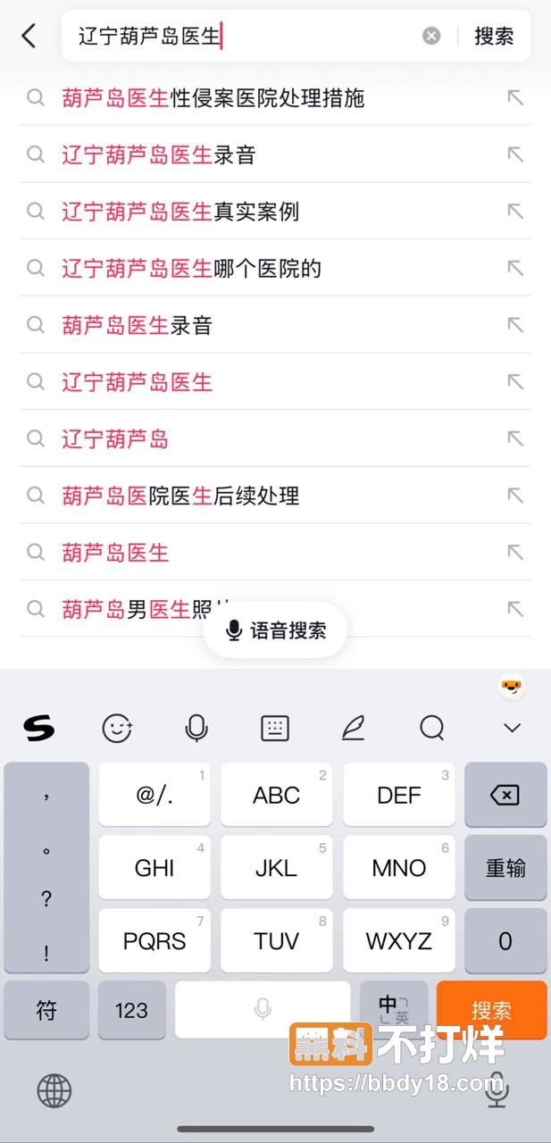 葫芦岛女患者7