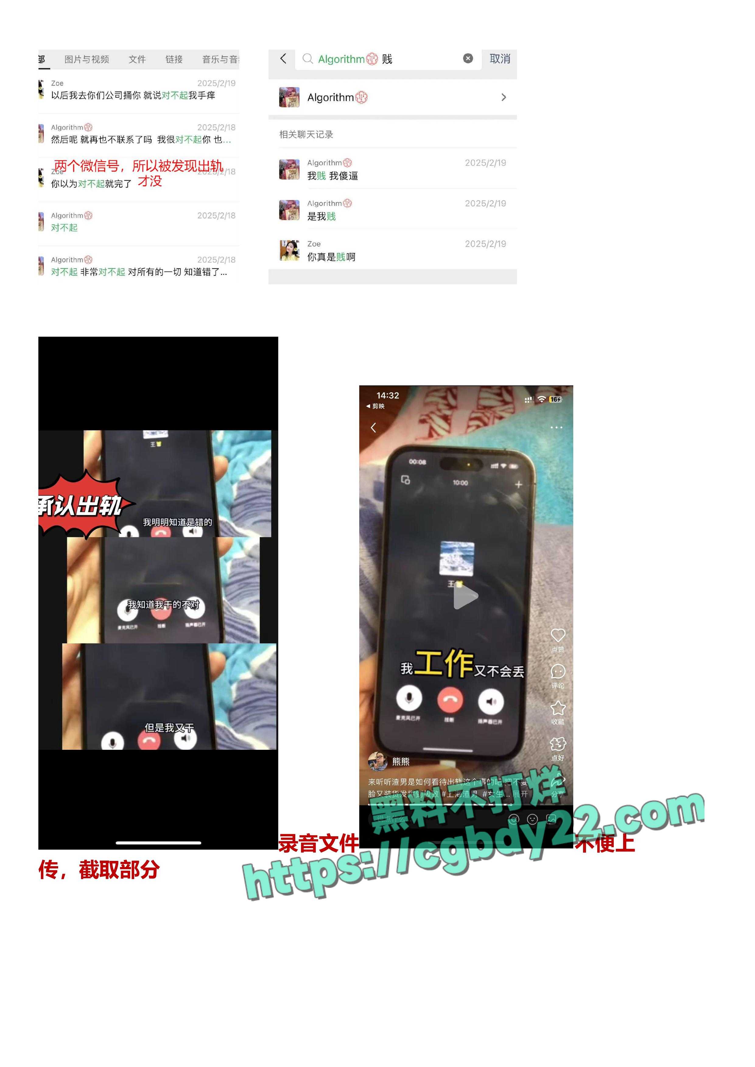 IEG天美工作室王x龙长期欺骗女性l聊出轨g骗p-图片-18