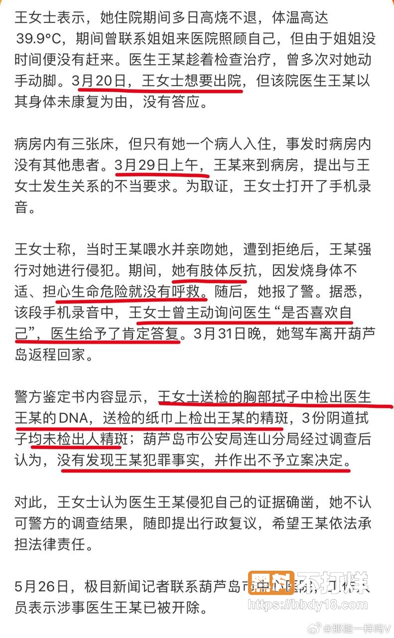葫芦岛女患者5