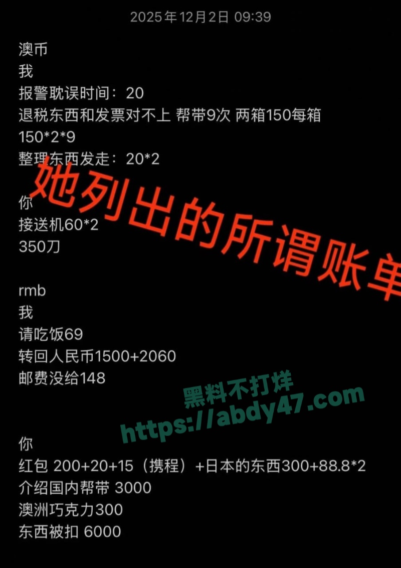 墨尔本女大外围转行做土匪5