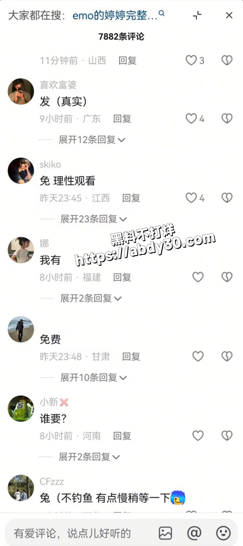 emo婷婷抖音3