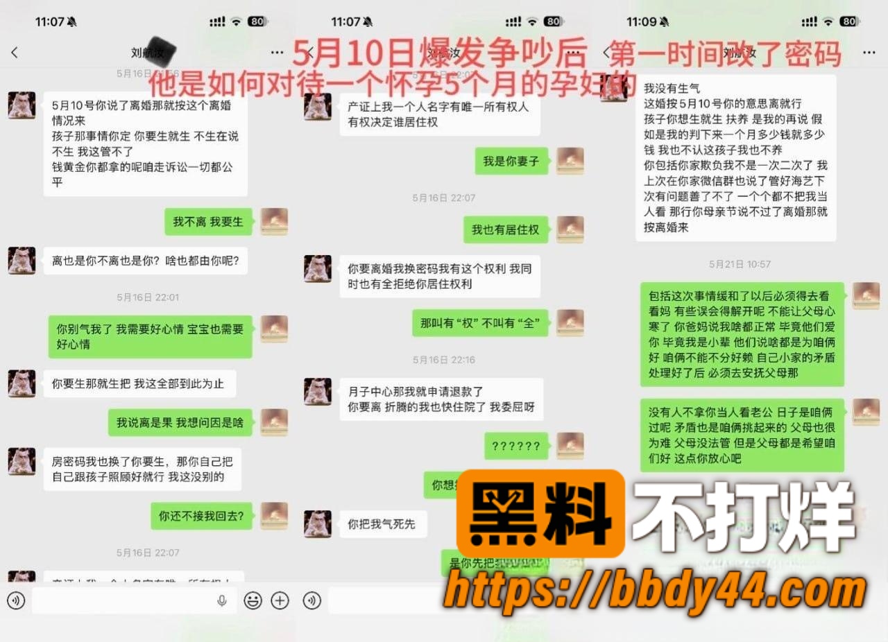 丸子玥爆料2