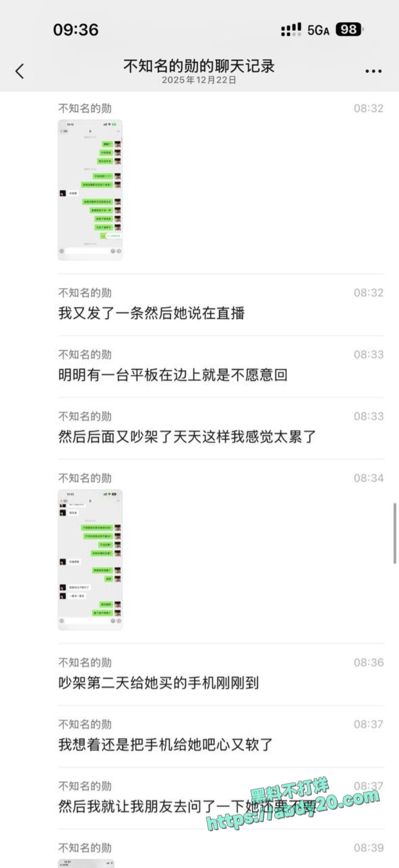 熊大718被绿 19