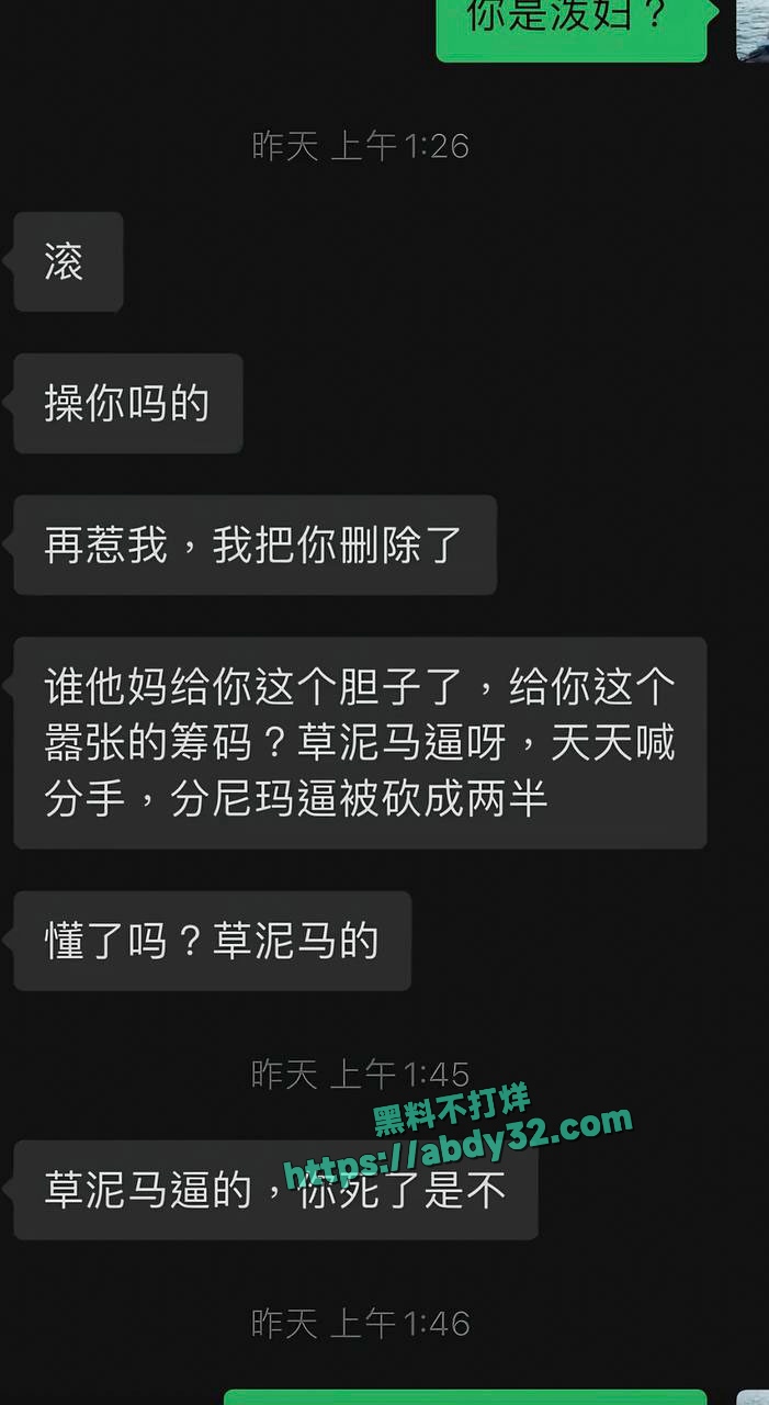 网红周末姐妹被骗炮 10