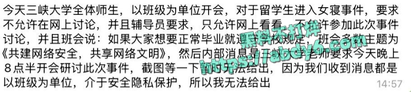 重庆三峡大学外籍男性学生攀爬女生宿舍 2
