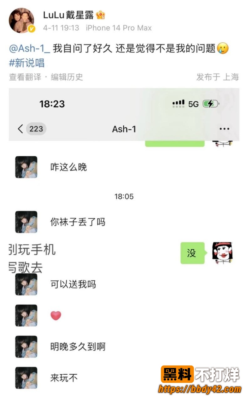 Rapper说唱歌手Ash1阿屎哥 13