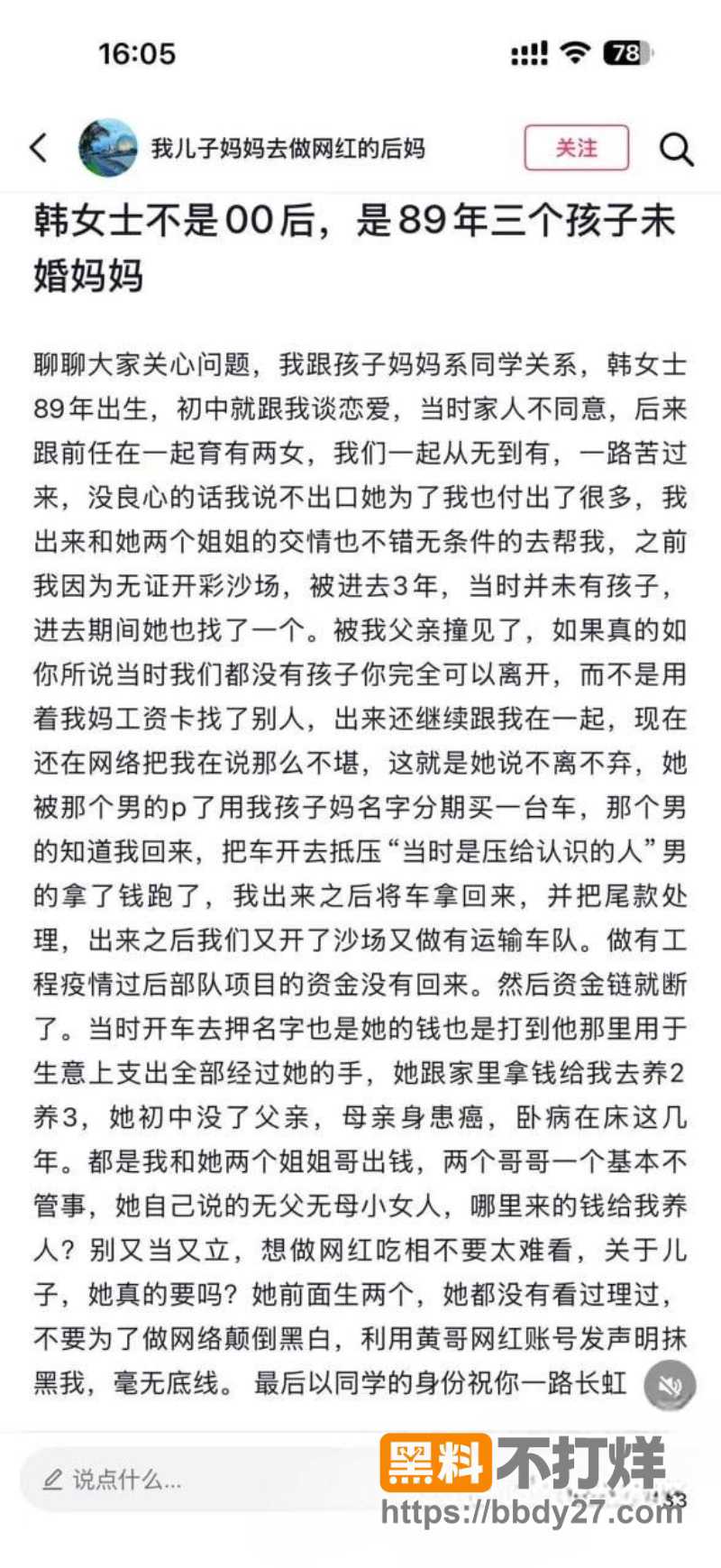 黄哥 2