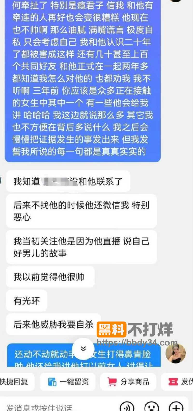 男演员张殿菲出轨聊骚约炮06