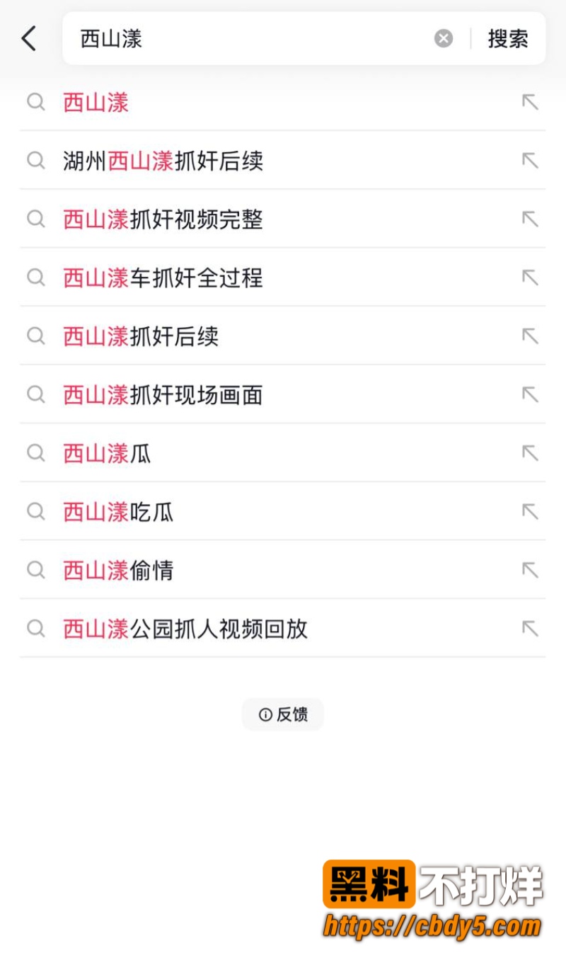湖州西山漾车震10