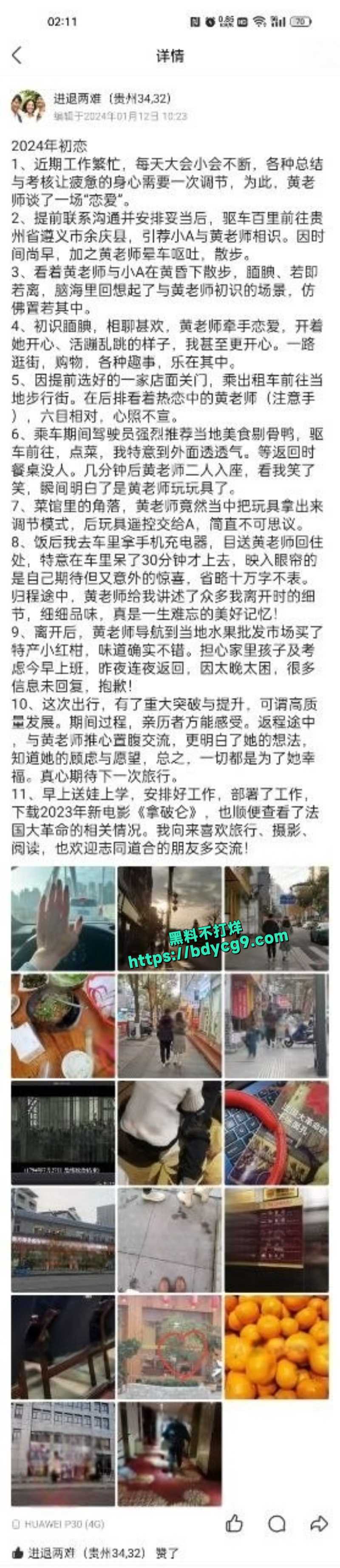 遵义市绿奴公务员奉献老婆27