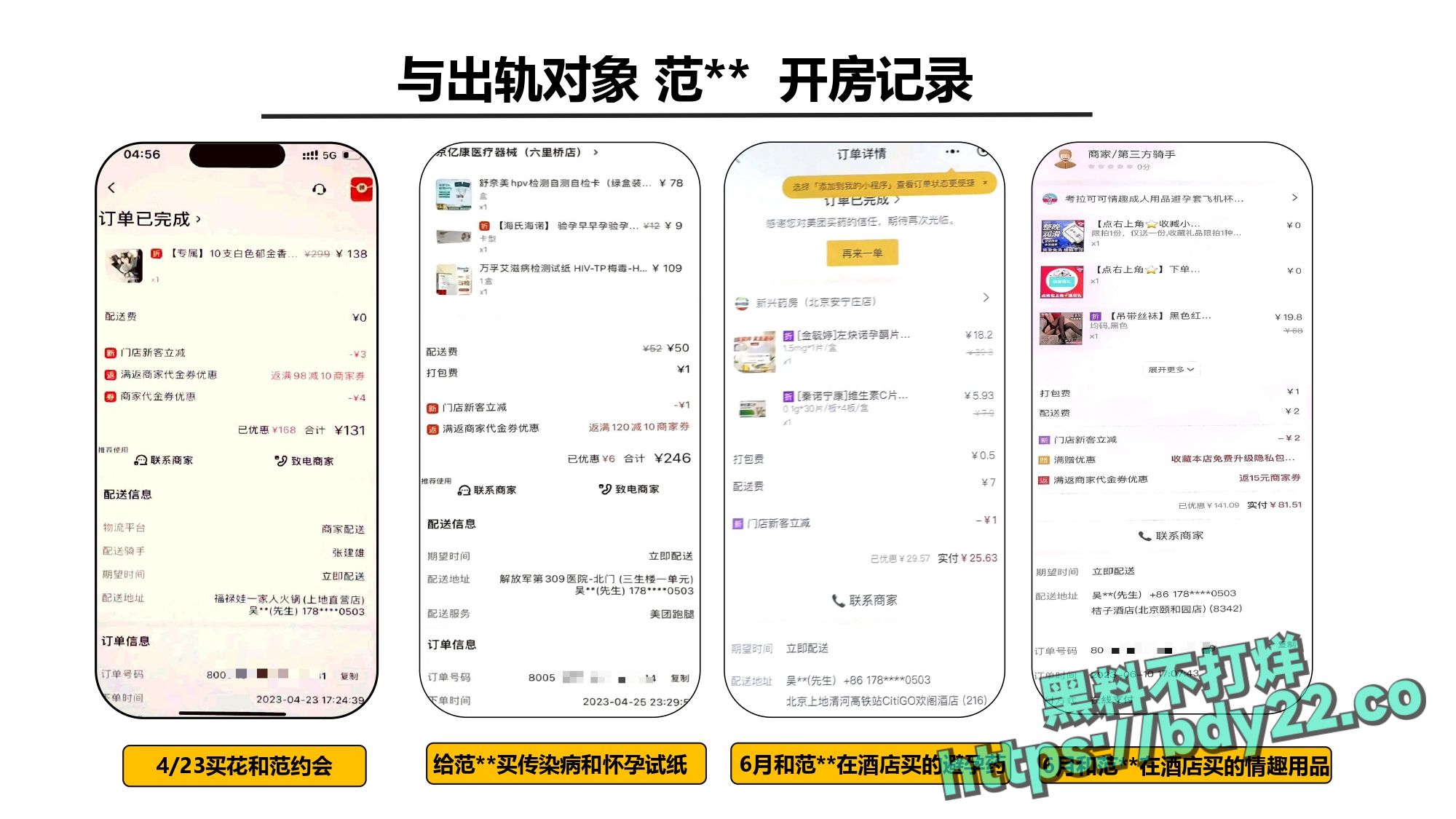震惊！河北北方医学院医学研究生吴某多次出轨约炮聊骚十多名女性，使女友染性病！1_page-0027.jpg