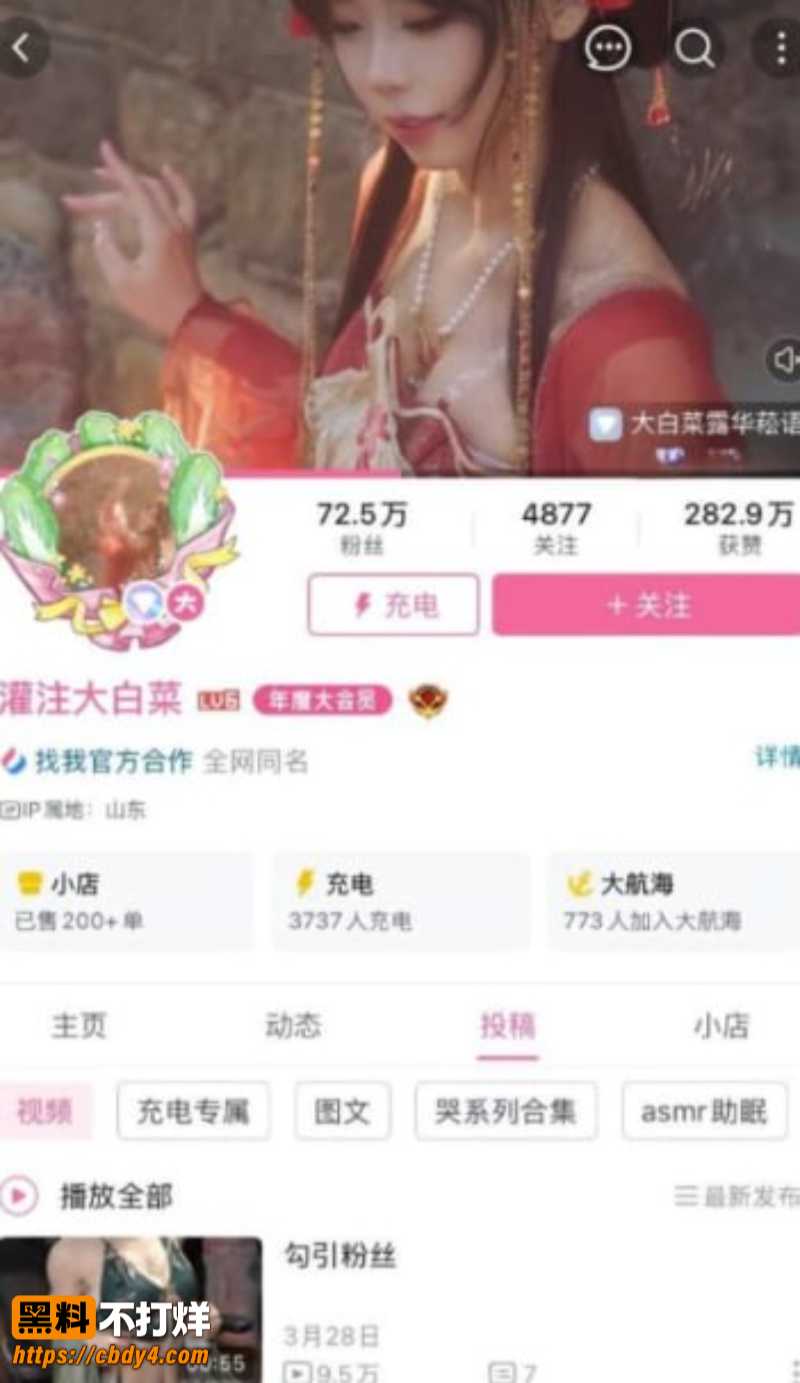 灌注大白菜9