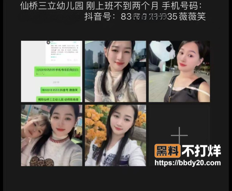 揭阳三立幼儿园幼师陈晓薇2
