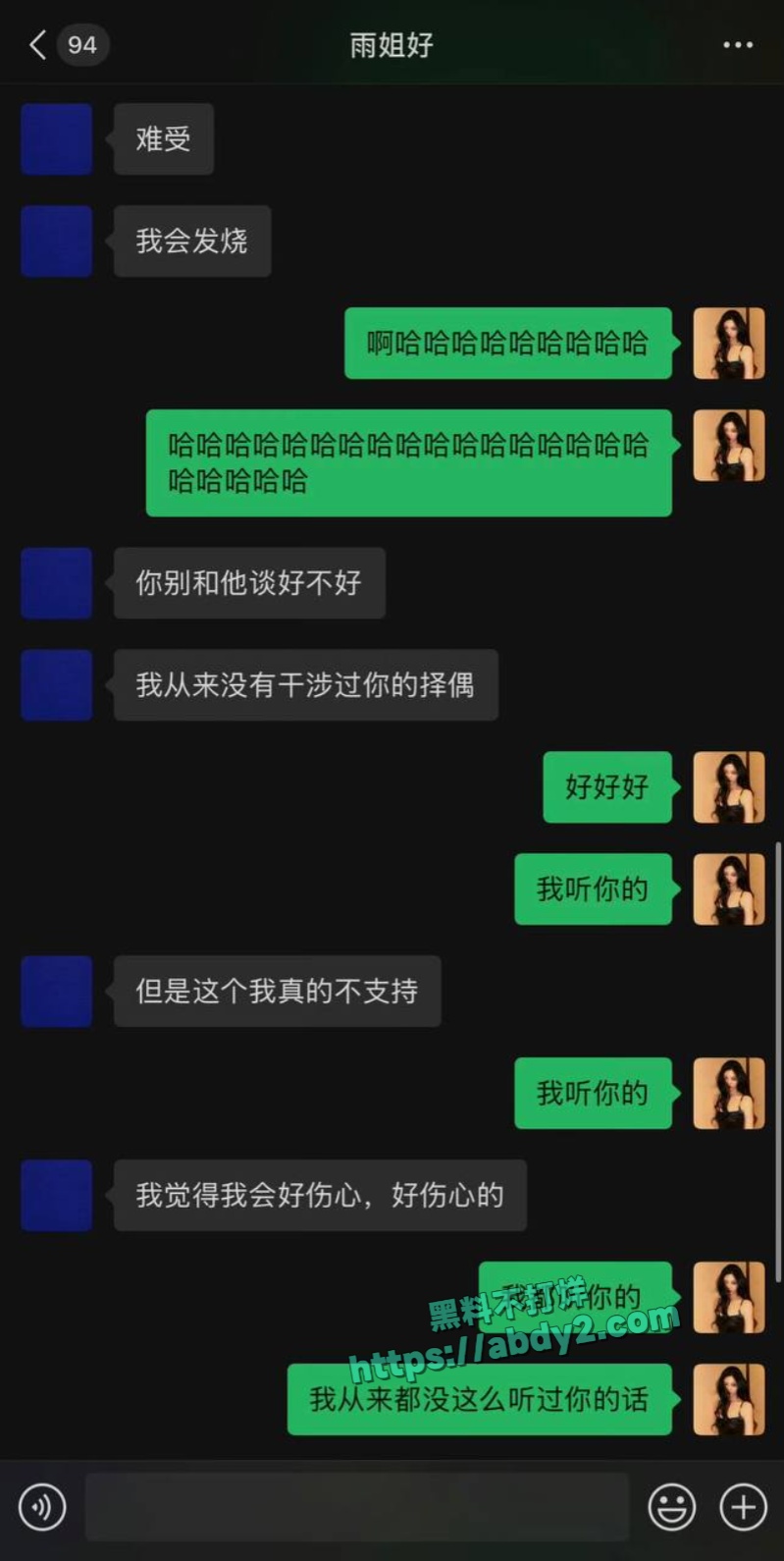 抖音最甜情侣慎婕树一分手男方深夜抛出诸多黑料 2