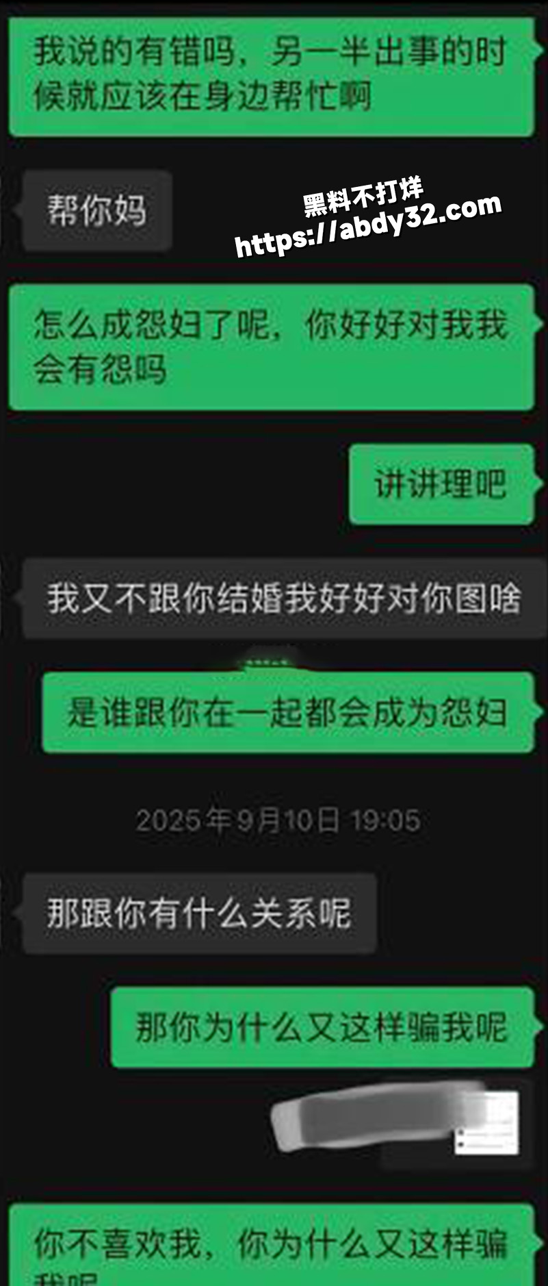 临沂渣男上演骚操作想白嫖13
